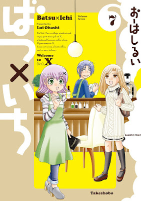 ばつ×いち raw zip dl