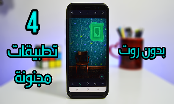 تطبيقات مجنونة على هاتفك الاندرويد تطبيقات مجنونة 2017 على هاتفك الاندرويد