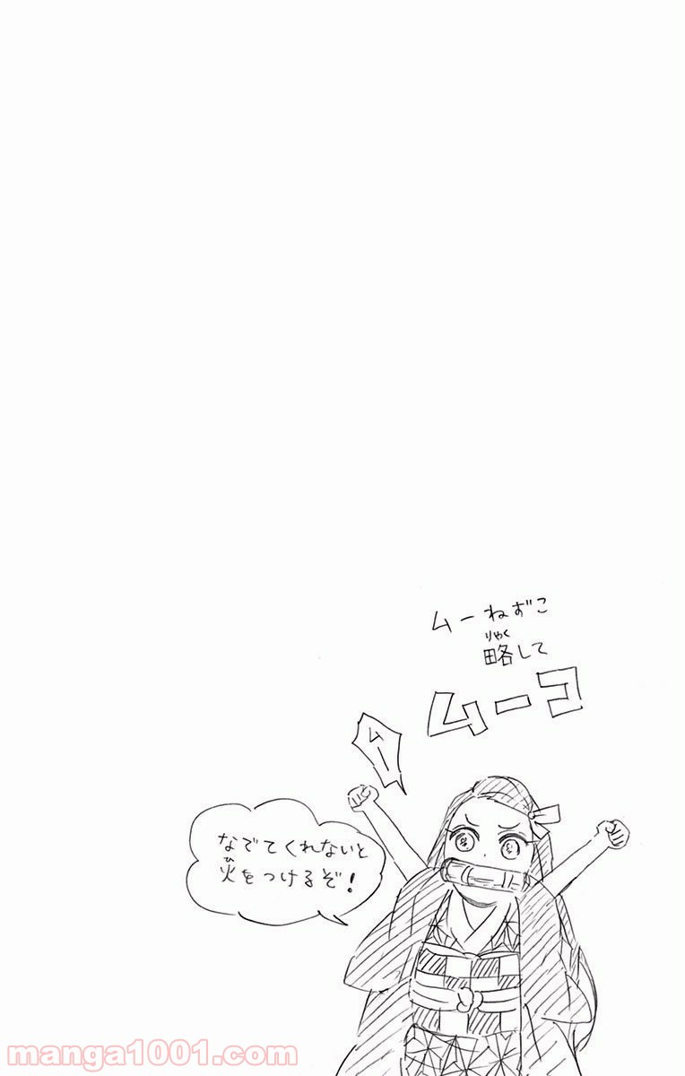 鬼滅の刃 - Raw 【第56話】 - Manga1001.com