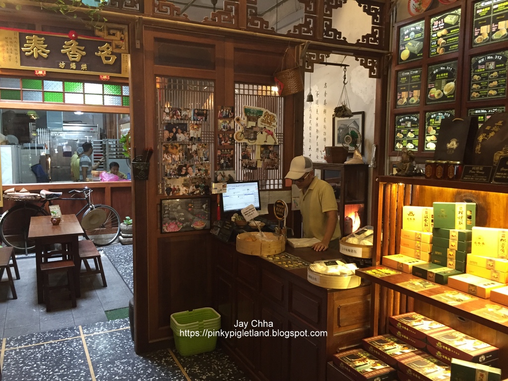 Ming Xiang Tai Pastry Shop Penang Road, Penang