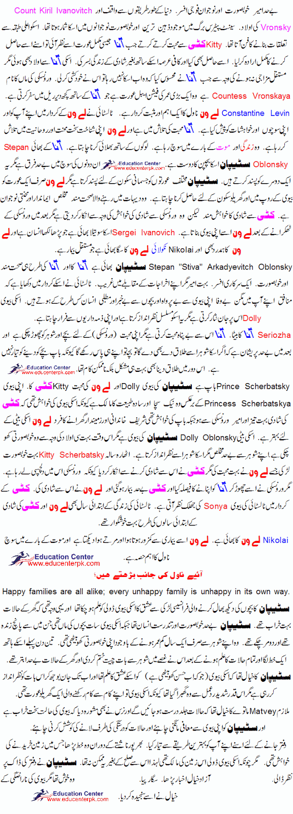 Greek Meaning In Urdu Slubne Suknie Info