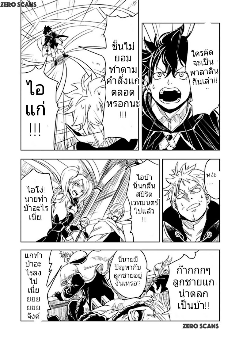 Kokuei no Junk - หน้า 27