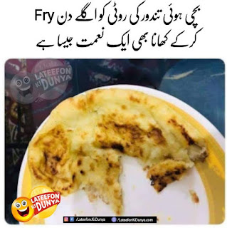 Best of Funny Jokes in Urdu Collection With Images 19