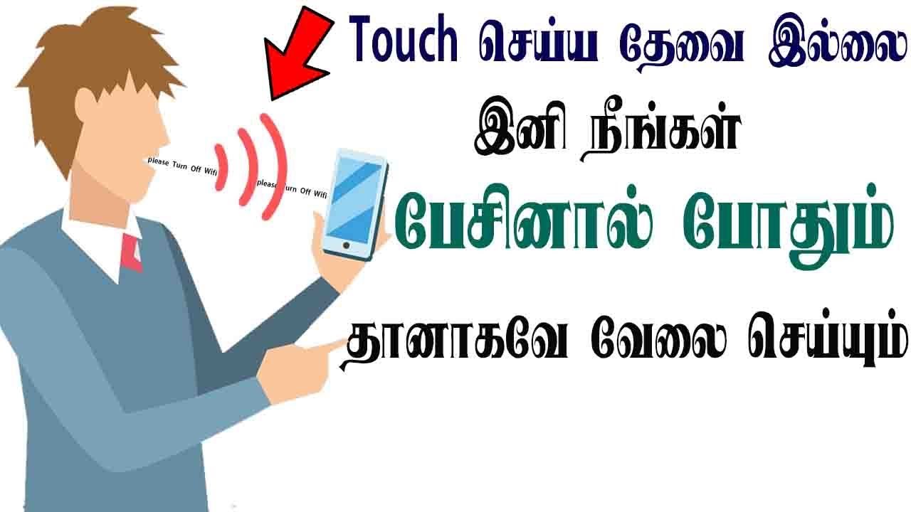 How to Control Your Android Device Entirely with Your Voice I Tamil I