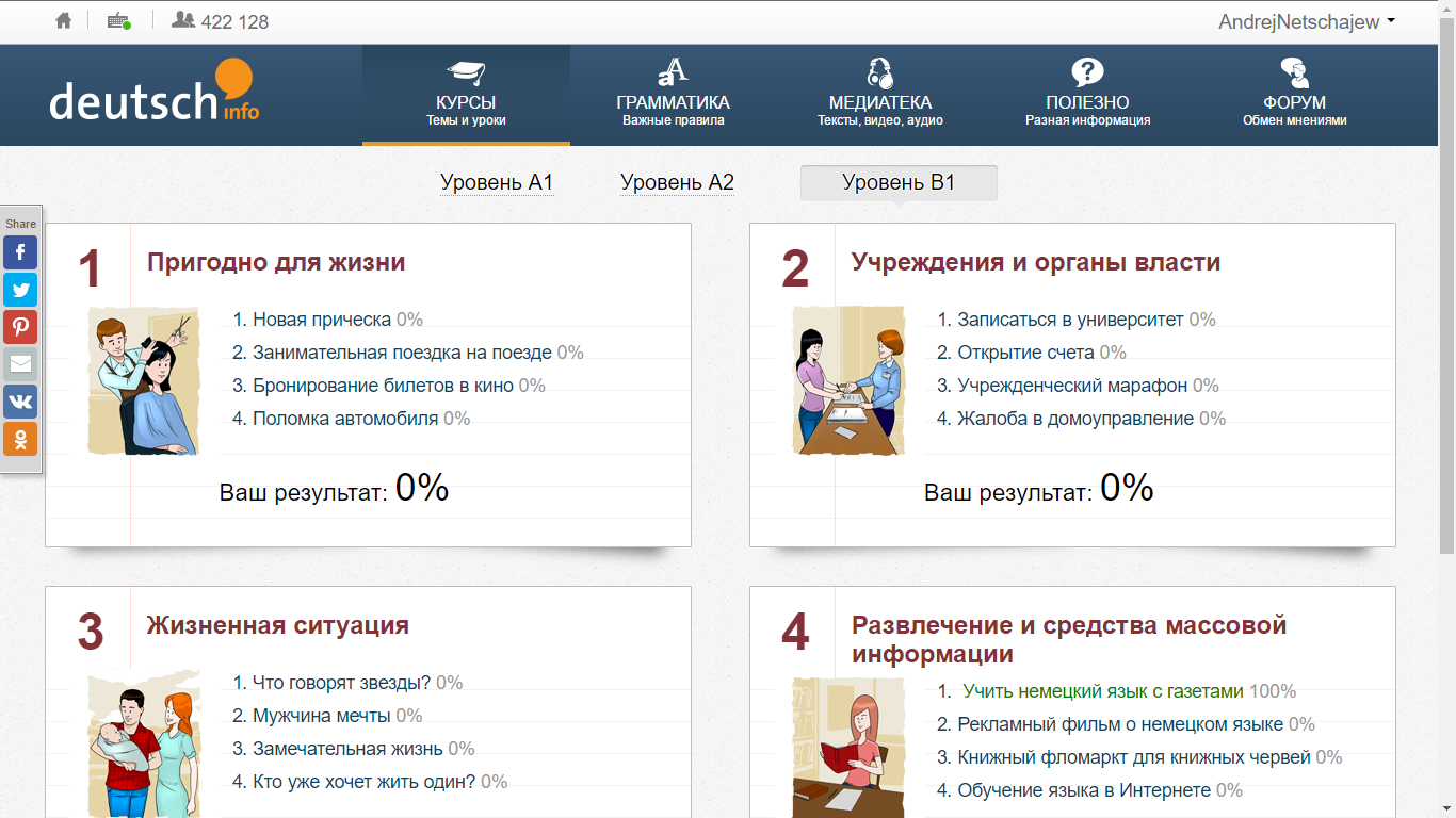 бесплатные приложения для изучения немецкого. учить языки приложение. приложения по изучению немецкого. приложения для изучения немецкого. Busuu взлом.