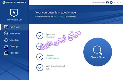 تحميل برنامج حذف الفيروسات Total Security 360 تحميل برنامج حذف الفيروسات Total Security 360