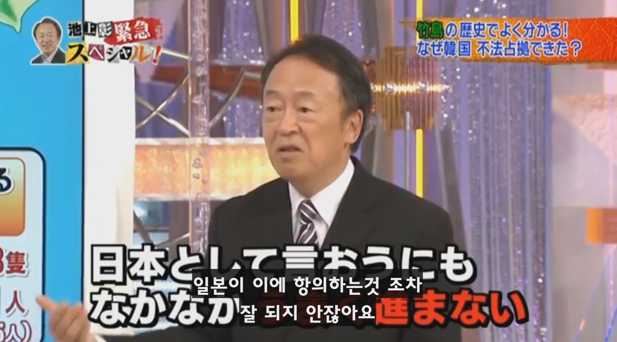 독도를 일본땅이라고 주장하는 일본방송의 논리 | 인스티즈