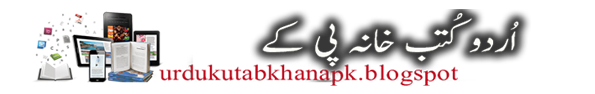 Urdu Kutab Khana PK