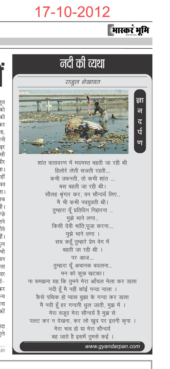 Paryavaran par nibandh 100 words image