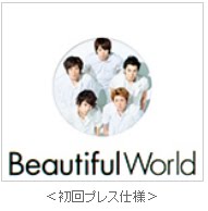 review of beautiful world where are you review of beautiful world where are you
