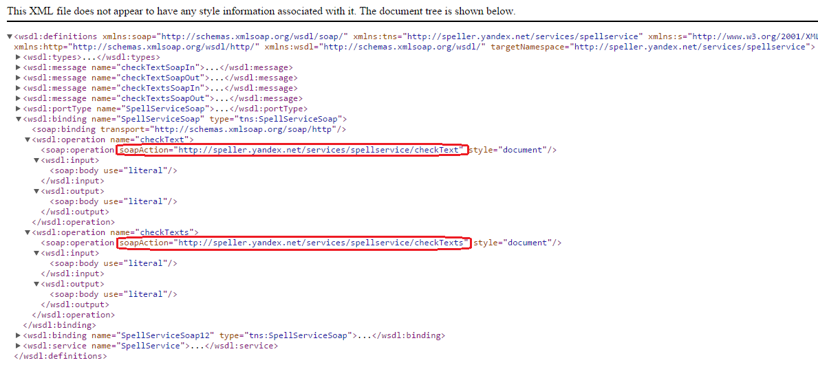 Тест скорости алгоритма шифрования aes. Веб-служба. Вызов веб сервиса. Веб сервис. Web сервис схема.