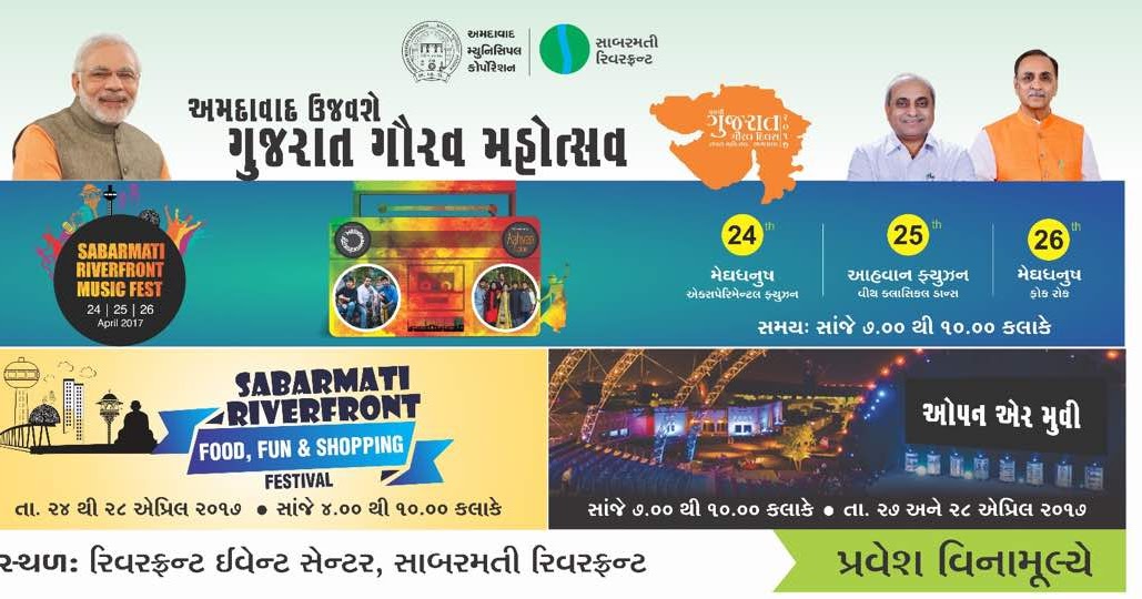 Gujarat foundation day Known as Gujarat Gaurav Divas Celebration at
