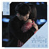 Lyrics Ryu Ji Hyun – Dawn (새벽) [Top Star U-back OST]