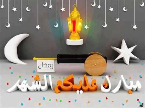 أجمل عبارات رمضان 2018 عبارات رمضانية، شامل مصراوي