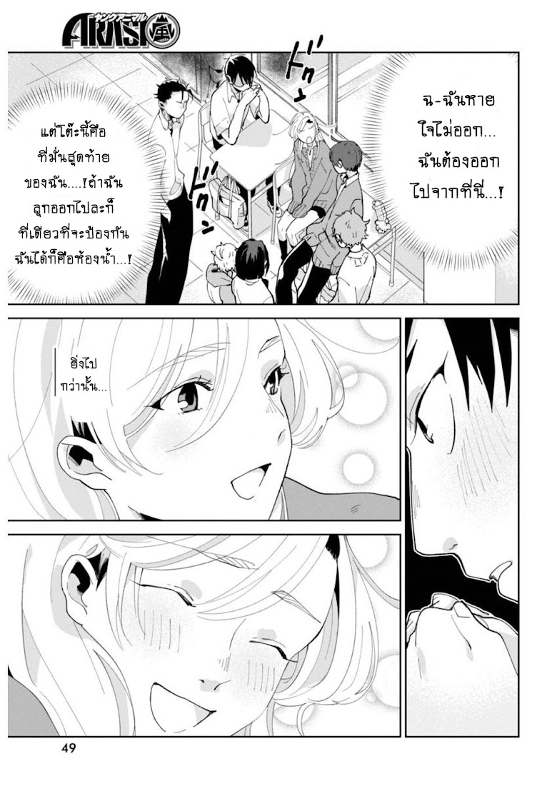 Jikkyou!! Izumi-kun no Koi Moyou - หน้า 9