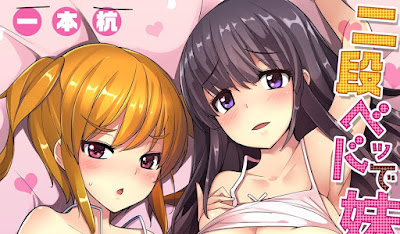 二段ベッドで妹と！？上でも下でも密着エッチ rar free download updated daily