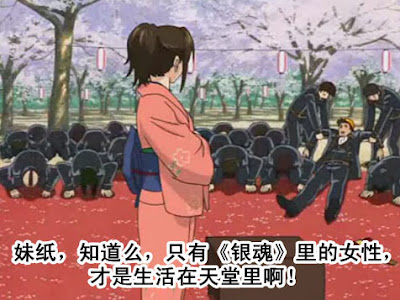 √99以上 銀魂 雪山 232449-銀魂 雪山