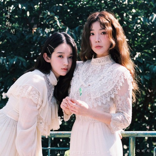 DAVICHI – To Me – Single