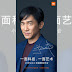 Xiaomi Mi Note 2 with curved display to be launched on October 25