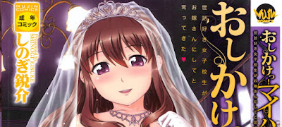 おしかけっ!!マイハニー [Oshikake! My Honey] rar free download updated daily