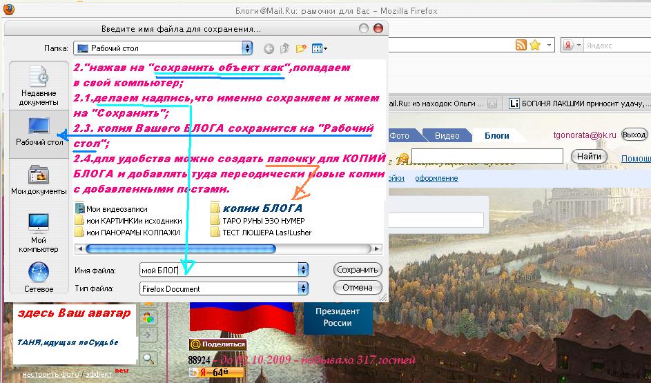 Именно сохранить