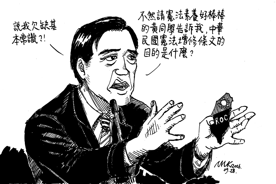 [畫] 中華民國憲法基本常識