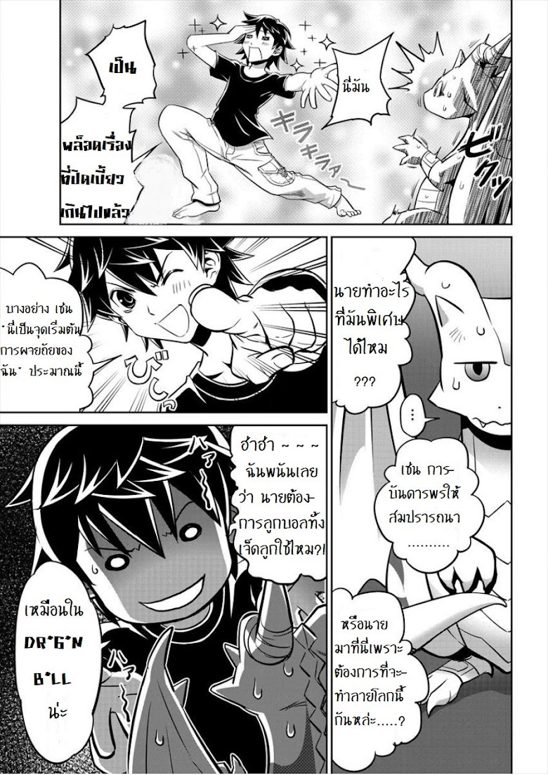 6-gou Keibi - หน้า 10