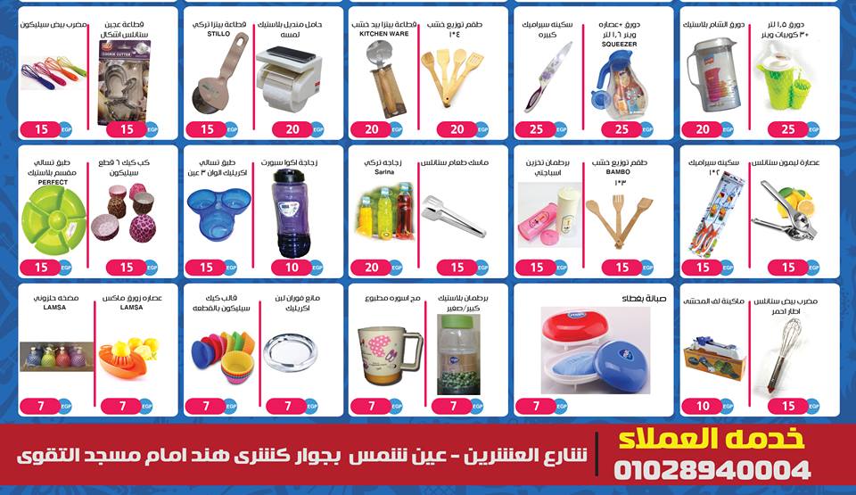 عروض ادوت كوك