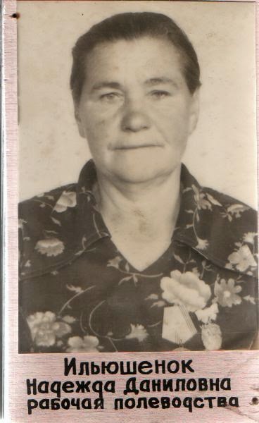 отчество даниловна