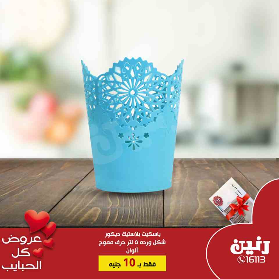 عروض رنين اليوم الاربعاء 20 مارس 2019 مهرجان 10 جنيه عروض رنين اليوم الاربعاء 20 مارس 2019 مهرجان 10 جنيه