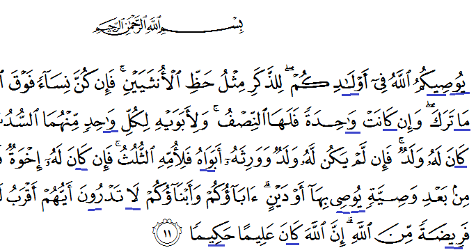 Mad Thobi�i Dalam Surat An Nisa Ayat 11 MasRozak dot COM