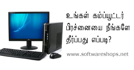 solve computer problem yourself solve computer problem yourself