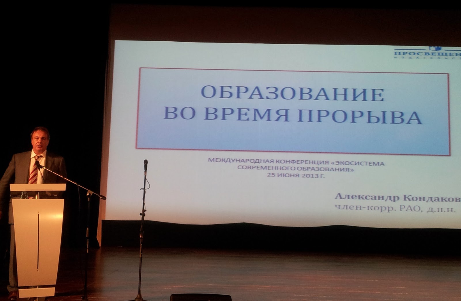 конференция фото. конференция пятницкого кубгму. 3 конференции. научная практическая конференция. Acer международная ассоциация исследователей.