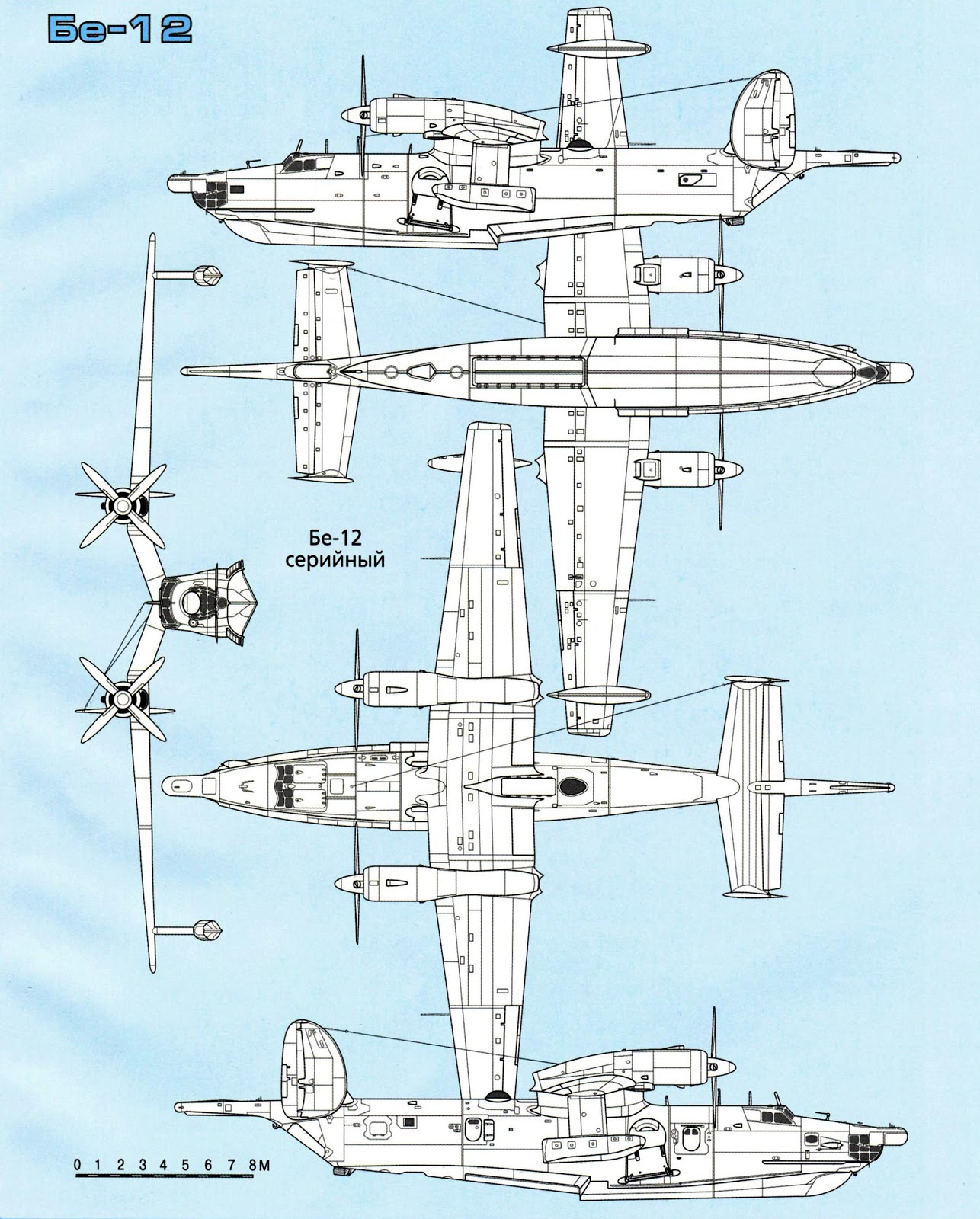 Противопожарный самолет Бе-12П "Чайка". - Российская авиация