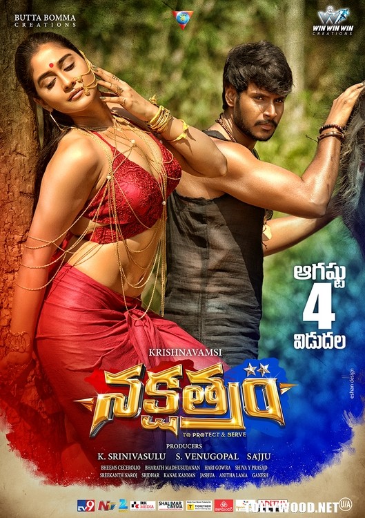 Latest Film News Latest Movie News Movie News Nakshatram Telugu Movie New Posters Prema nakshatram telugu film directed by p. nakshatram telugu movie new posters