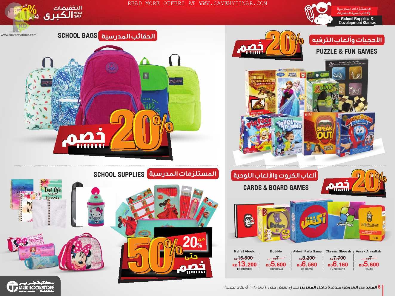 Jarir Bookstore Kuwait Mega Sale Upto 50 OFF SaveMyDinar Offers