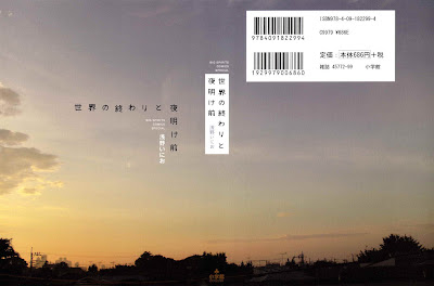Download Free Raw Manga Sekai No Owari To Yoake Mae 世界の終わりと夜明け前 1 Volume Complete At Rawcl
