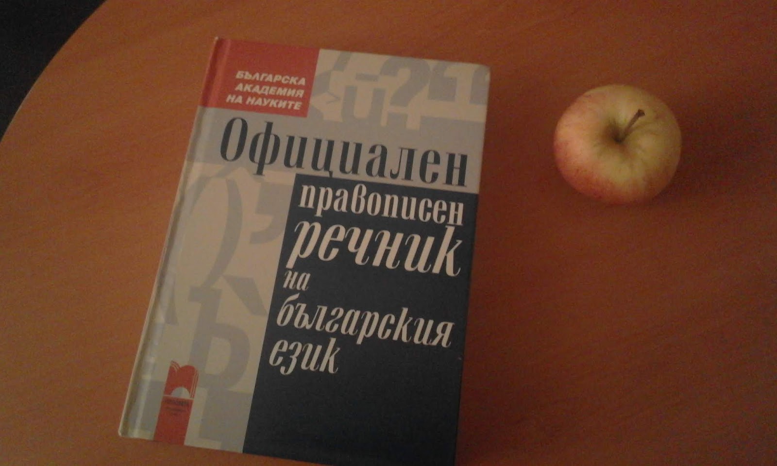 Ashli Glavni I Malki Bukvi