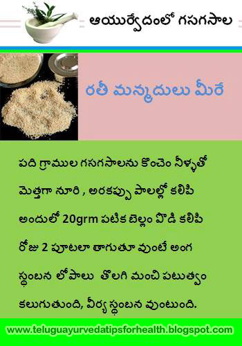 Download Ayurveda Tips In Telugu Pdf Free Download Ayurveda Tips In Telugu Pdf Free