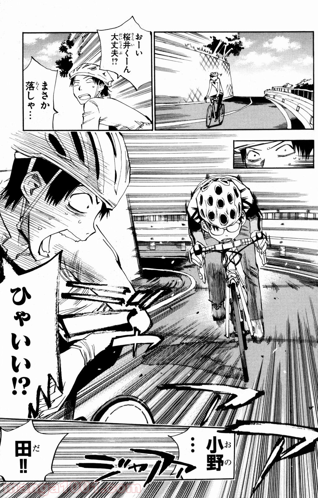 弱虫ペダル - Raw 【第20話】 - Manga1001.com