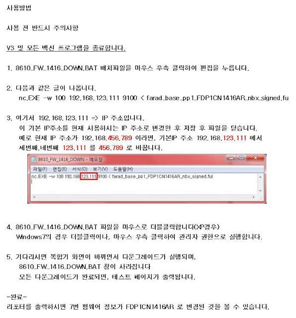 Firmware 1416 (fdp1cn1416ar)
