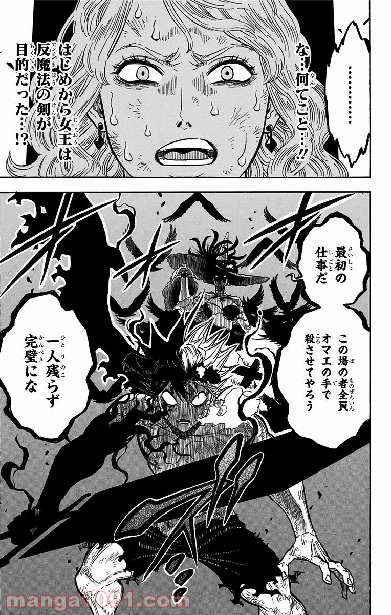 ブラッククローバー - Raw 【第98話】 - Manga1001.com