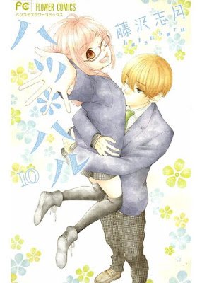 ハツ＊ハル raw zip dl