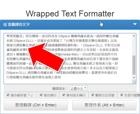 Wrapped Text Formatter 庄要翻議的文安J M4 K o 1 o i 0 HE 細統DSpaceDLLL ，二鯨MM扭屠了 皋皇#回書 虹9回老蝕DLX Lo ee ttl ETS sR ER EE DSpace-DLLL FEA] LK IEE REL ESR RE RES TERE hAAXES EHR低p38 media filter 5] LA#H Et BATH AFR 城作K p HE ATHAS NA FEES IRR REARS It v. To DLLL Susu薩#素2代#面，卯 E不REEAENE AXSENBREZ DSpace-DLLL ER#MAEAL ni mARRIEY EES2EERA TRESS REN BREA ER 4 g M 虹刃 4 1克排g提行 克拉紅M奇棍 周刊#託基同全 31MM 莊理翻識 Ctl ﹢ Enter藤理作者 A ﹢ Enter﹚