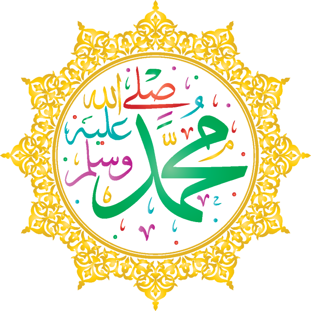 download muhammad ornate svg eps png psd ai pdf vector color free #islamic #islam #arab #arabic #vector