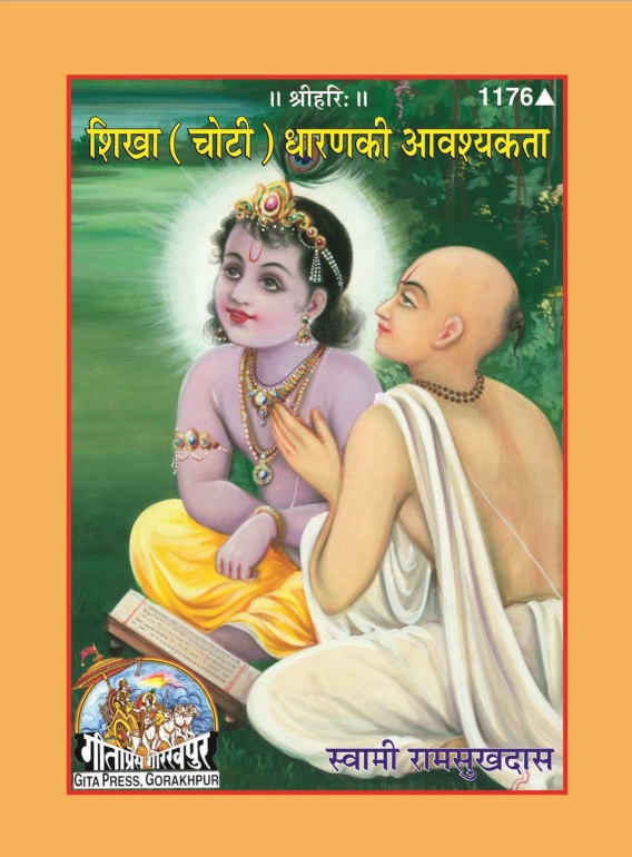 Download sikha (choti) dharan ke avashyakta free ebook hindi pdf 