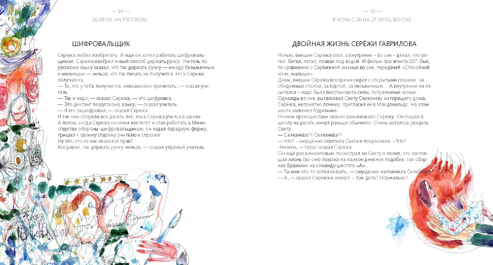 максим покалёв