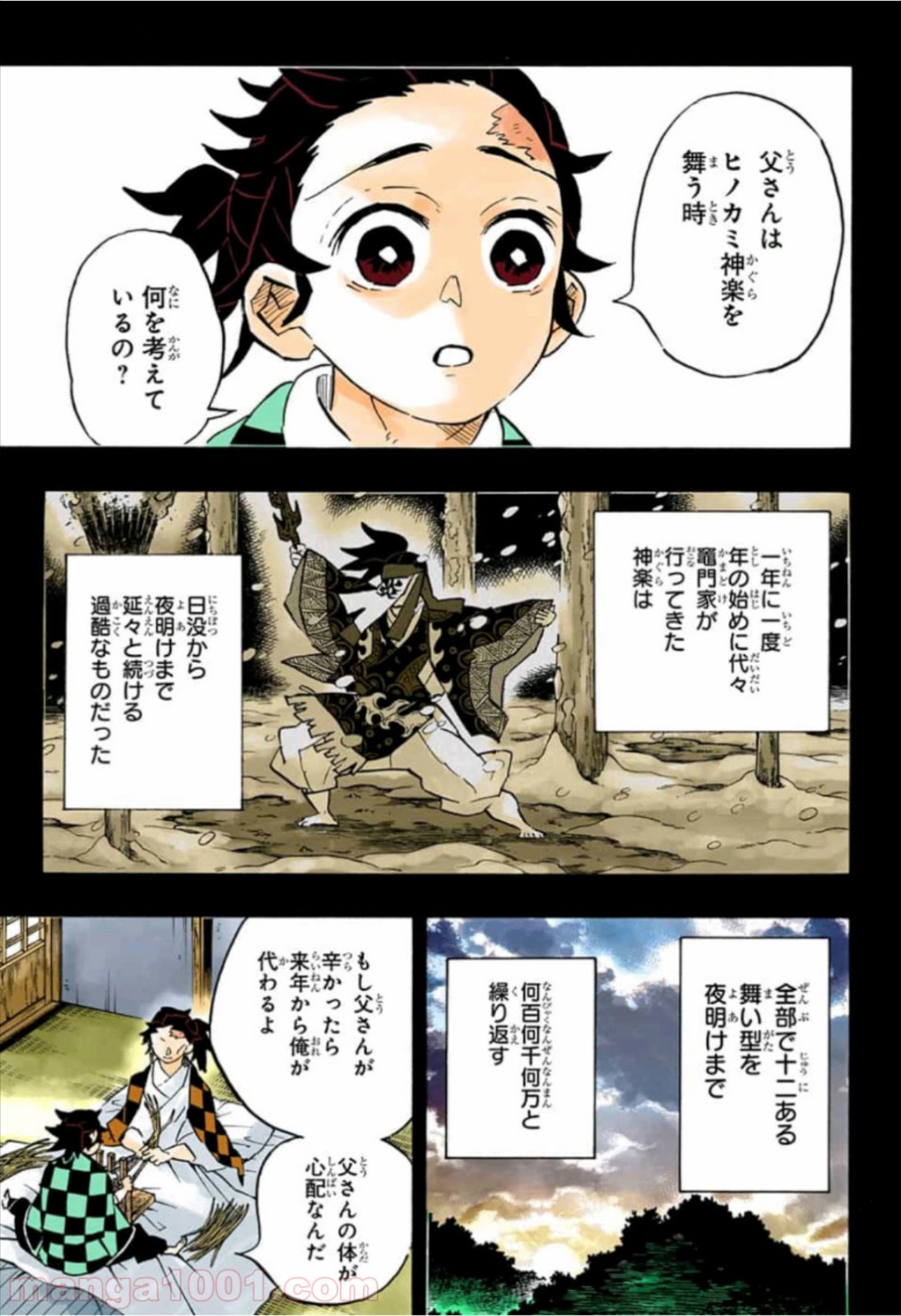 鬼滅の刃 - Raw 【第151話】 - Manga1000.com