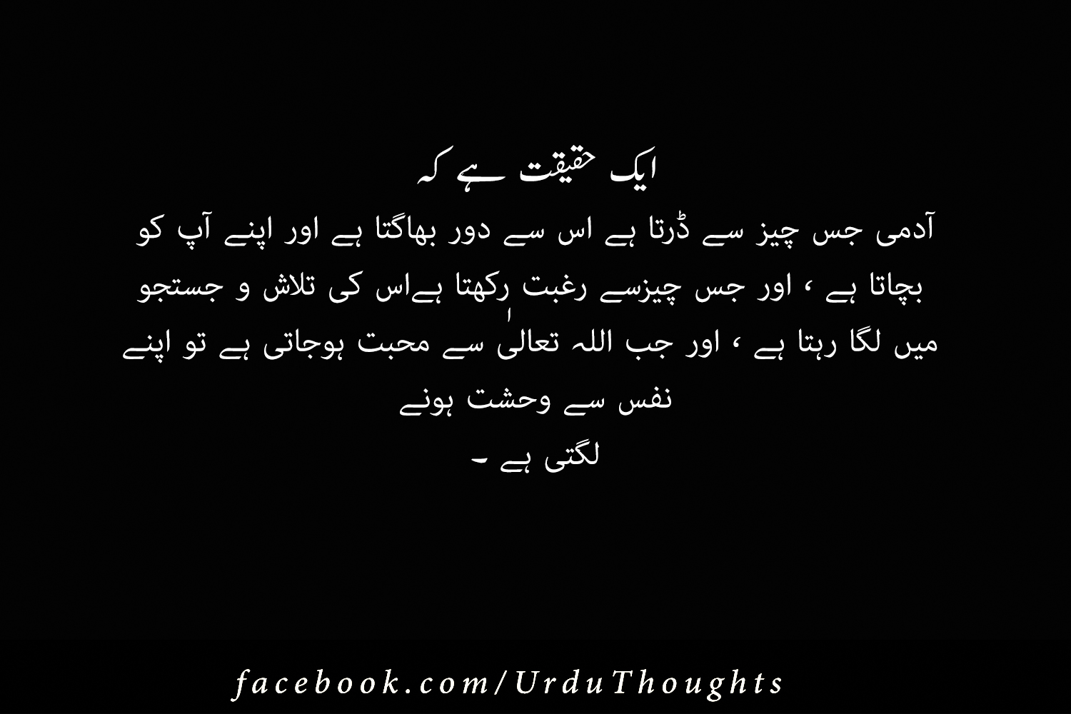 20+ Inspirational Islamic Quotes Images in Urdu - Urdu ...