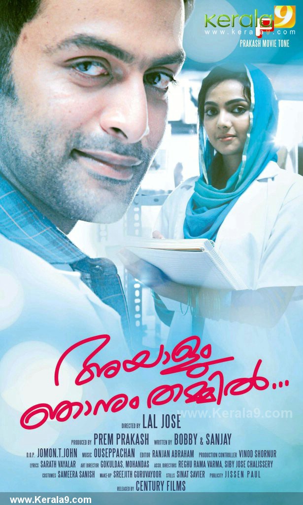 Ayalum Njanum Thammil Malayalam Movie Wallpapers,Posters - KeralaVideoTube